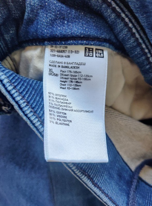 Мужские джинсы Юникло XL прямые стретч новые 3