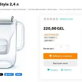 Фильтр-кувшин Brita Style 2,4 л 4