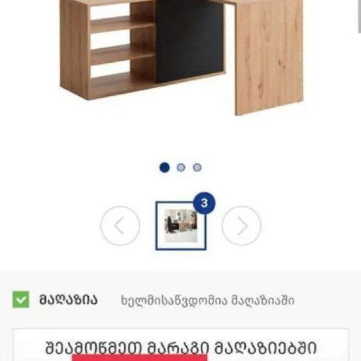 Стол, большой стол
