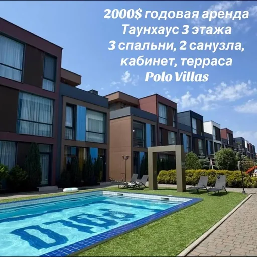 Таунхаус в Polo Villas, Батуми
