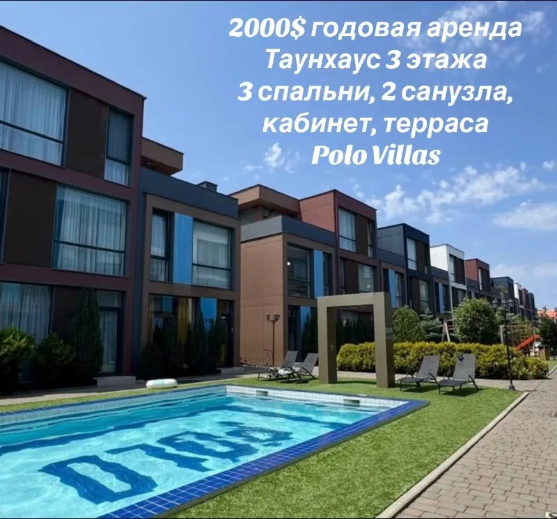 Таунхаус в Polo Villas, Батуми 1