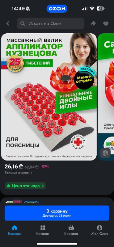 Аппликатор Кузнецова для поясницы 3