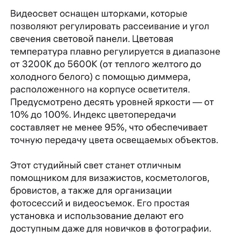 Видеосвет 4