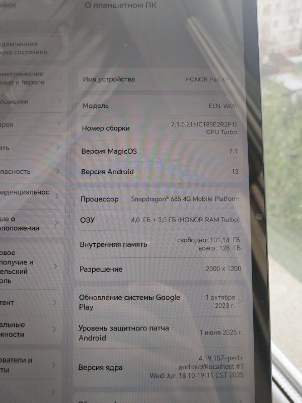 Honor Pad X9 планшет 2