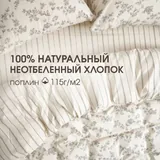 Комплект постельного белья Tradtex «Эко» 3