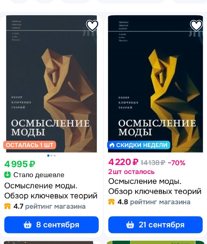 Коллекция книг о моде 3