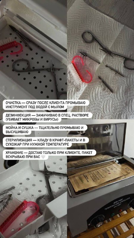 Маникюр на дому у метро Площадь Вокзалов