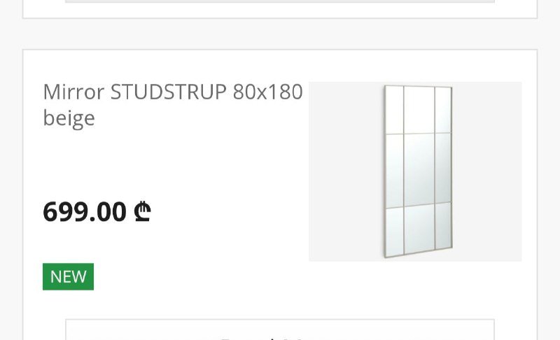 Интерьерное зеркало JYSK