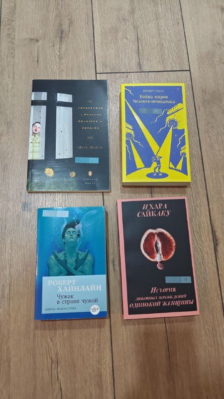 Книги: Дом в котором, The Ministry of time, Keeping an eye open и др. 5