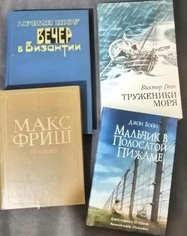 Книги на русском и английском разных авторов 3