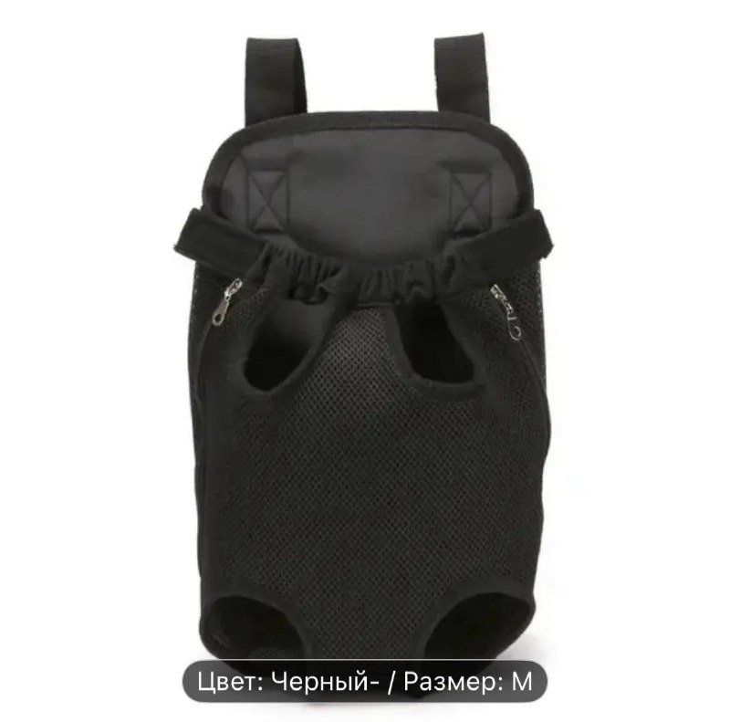 Дышащий сетчатый рюкзак-переноска для домашних животных Размер М