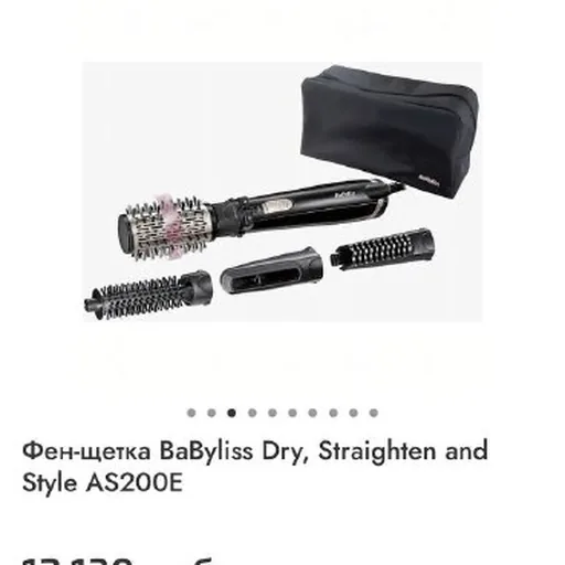 Фен-щетка BaByliss Pro