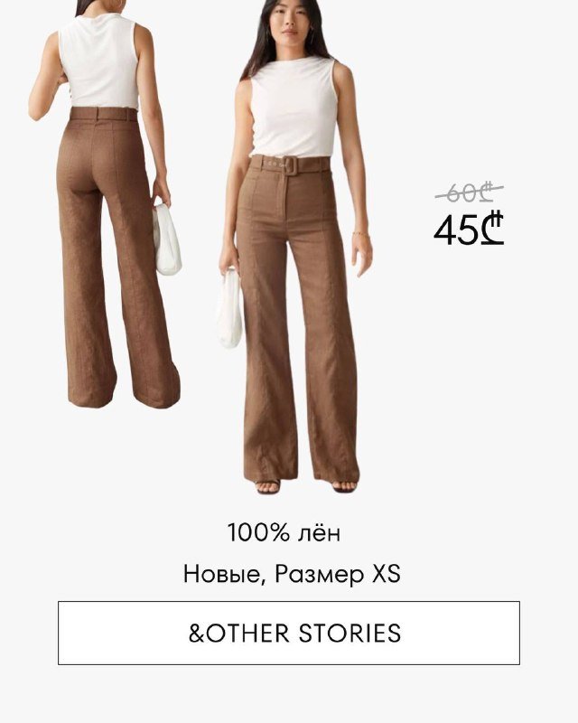 Женская одежда ASOS, MONKL, RIVER ISLAND, SHEIN, BARDOT, &OTHER STORIES, PUMA, KALIA 6