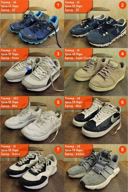 Мужская и женская обувь Nike, Adidas, Puma и др.