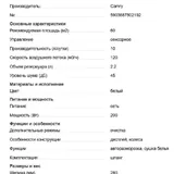 Осушитель воздуха Camry 60м2 2