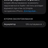 iPhone 13 128 ГБ 8