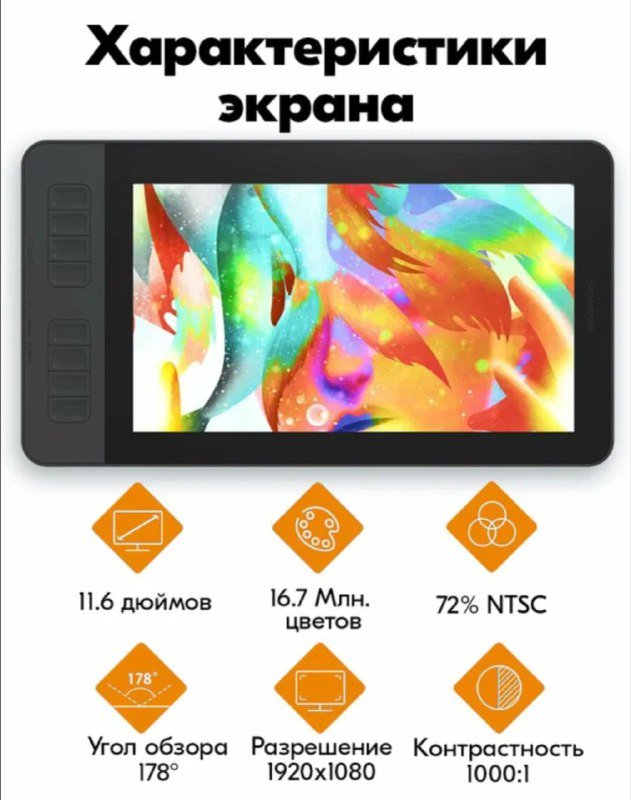 Графический планшет GAOMON PD1161