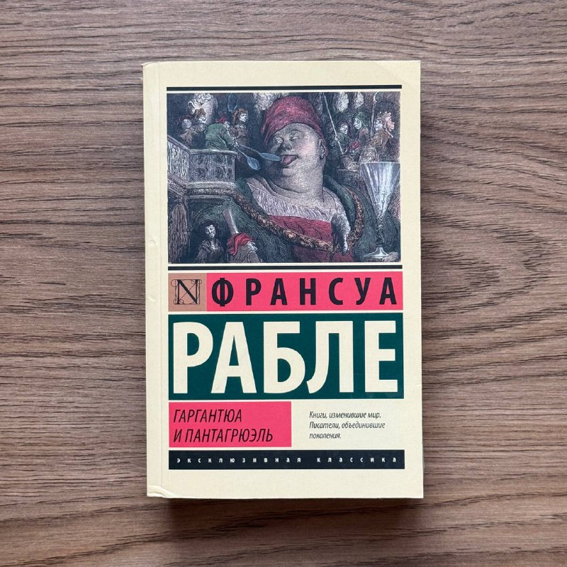 Книги Жак Раньсер, Франц Фанон, Вирджиния Вулф, Франсуа Рабле 4