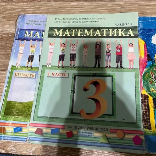 Учебники по математике и искусству для 3 класса