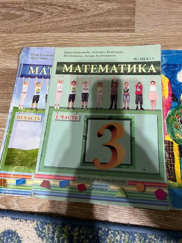 Учебники по математике и искусству для 3 класса 1