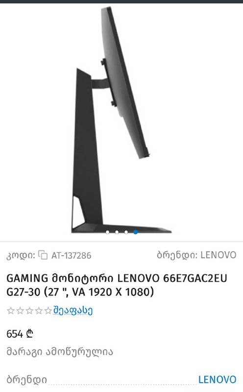 Монитор Lenovo G27-30 игровой 27 дюймов 4