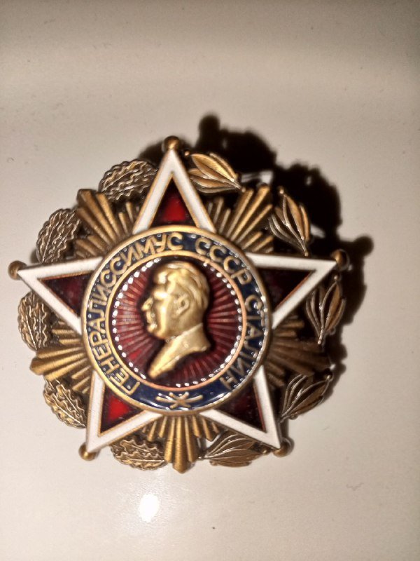 За Сталина медаль с изображением Сталина и другие медали