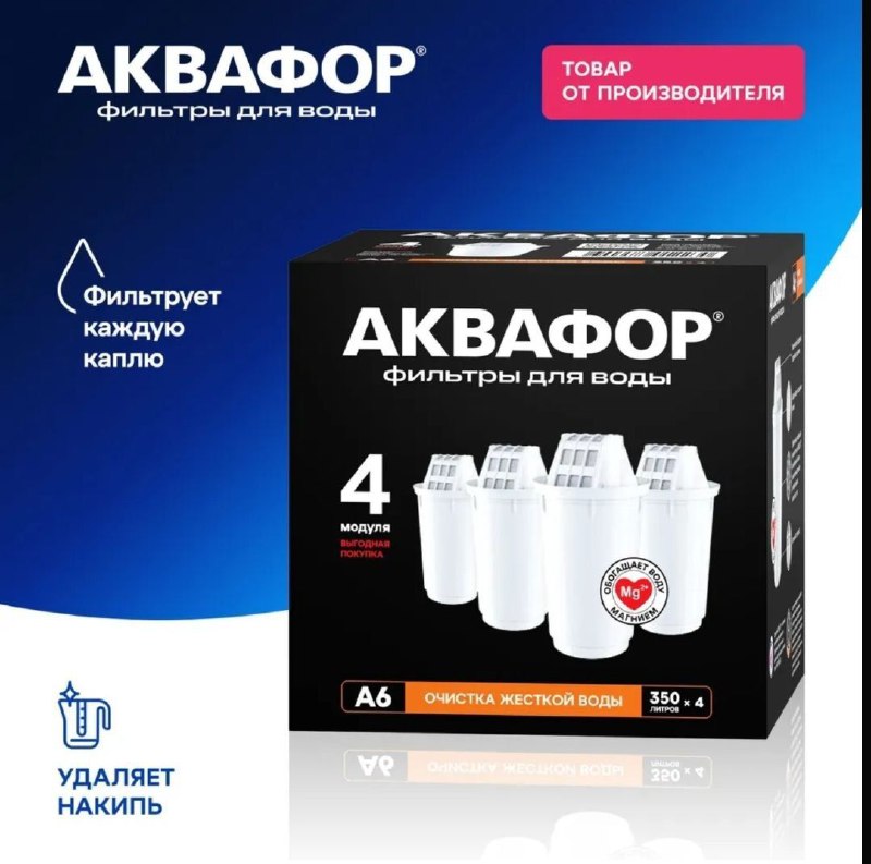 Кувшин фильтр Аквафор с картриджем 2