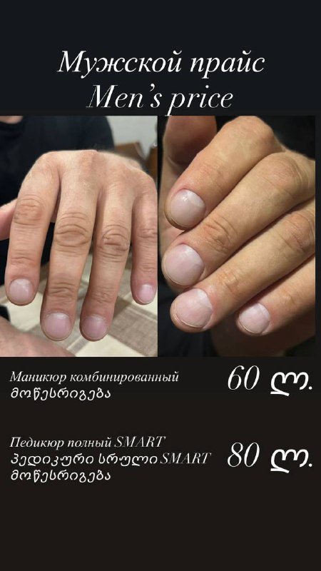 Маникюр, педикюр, наращивание ногтей, френч