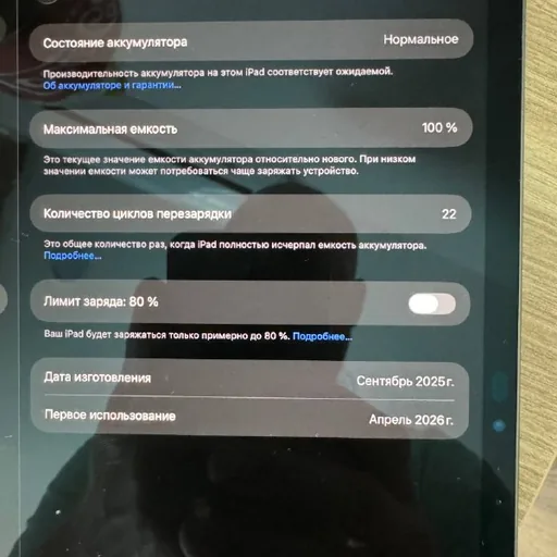iPad Pro 11 M5