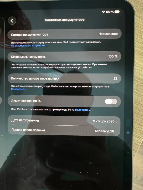 iPad Pro 11 M5 1