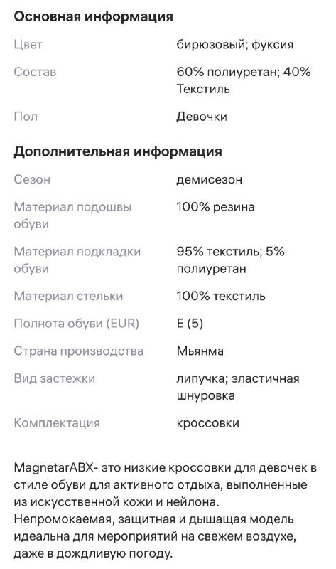 Детские кроссовки Geox 33 размер 5