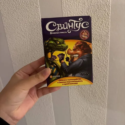 Свинтус, Соображариум, UNO, игровые деньги