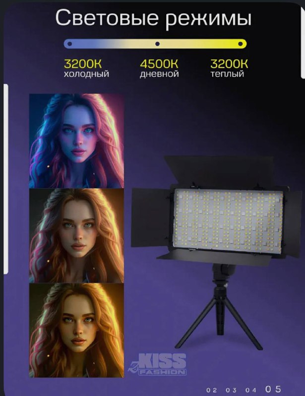 Видеосвет с усиленным штативом PRO LED 800 7