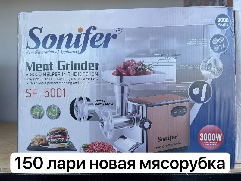 мясорубка, блендер, кухонный комбайн