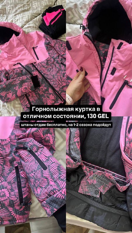 Горнолыжный костюм, ботинки Wrangler, женский боди, юбки леопардовая и атласная, мужские кроссовки и ботинки, чехлы на iPhone, сумки через плечо, гамак 8