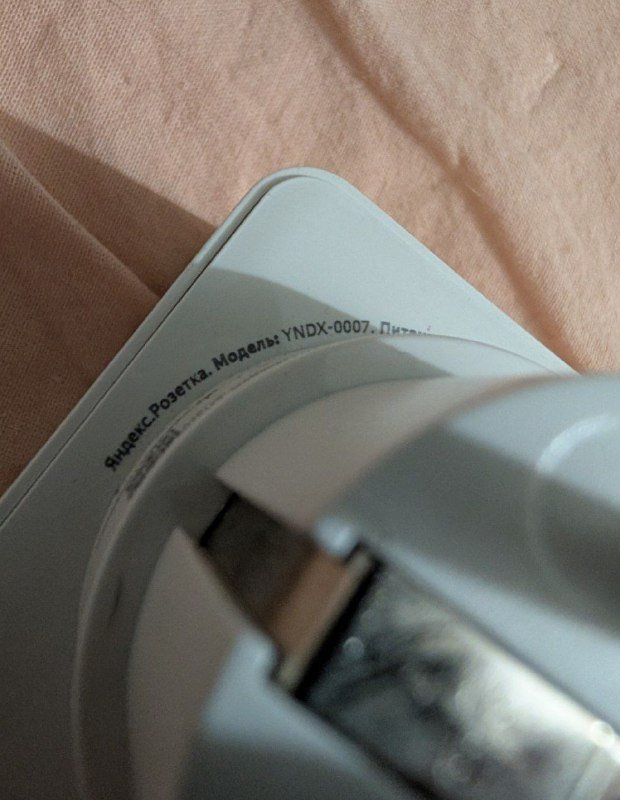 Умная розетка Яндекс 3