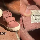 Детская обувь 1