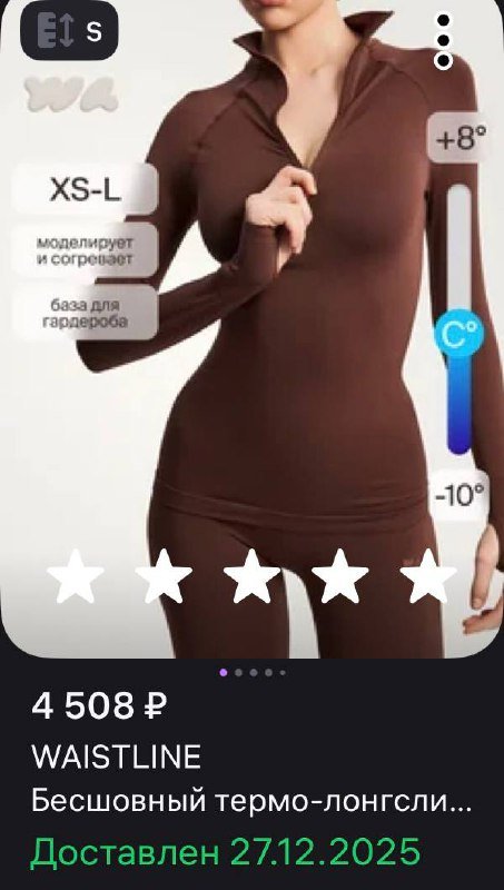 Термокомплект женский размер S 3