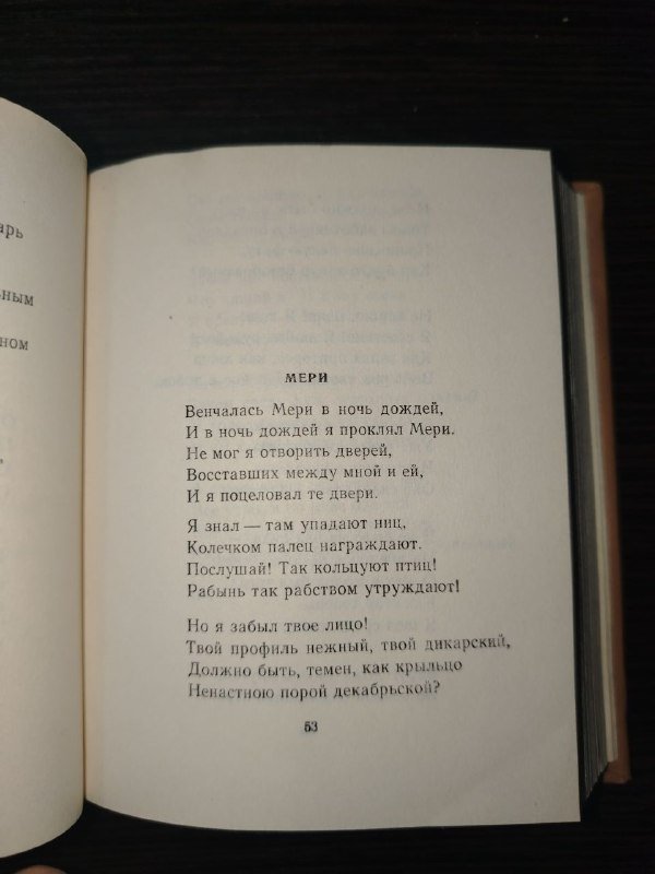 Галактион Табидзе Стихотворения книга с твердым переплетом 4