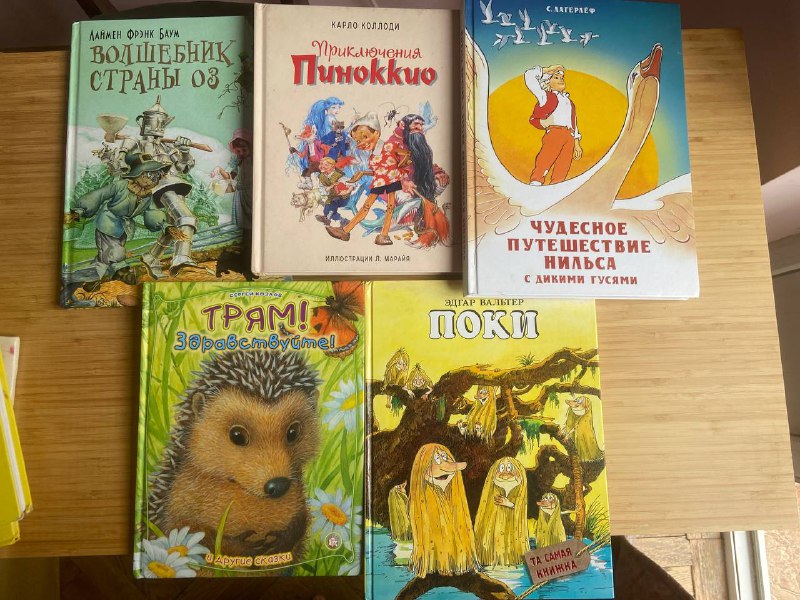 Книги для детей и не только