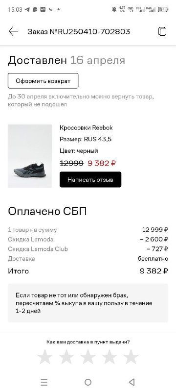 Мужские кроссовки Reebok LAVANTE TRAIL 2 размер 43,5 7