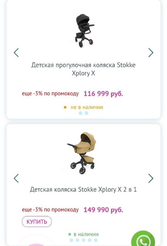 Детская прогулочная коляска 2 в 1 Stokke Xplory 2