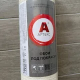 Обои под покраску 1