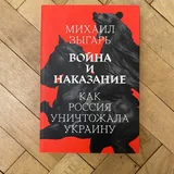 Книги: Михаил Зыгарь, Moloko Plus, Вальтер Беньямин, Милорад Павич, Yokai 1