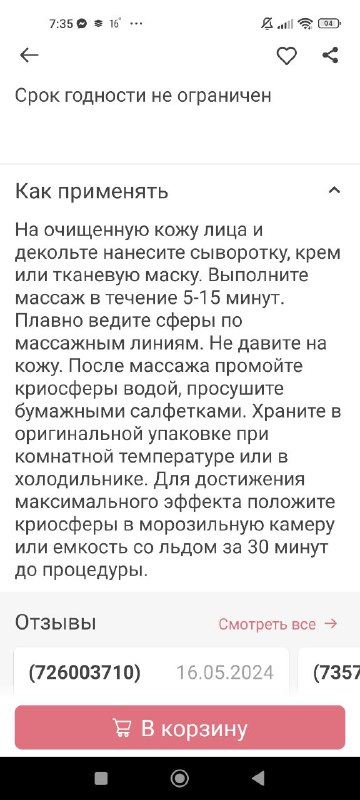 криосферы для лица One Week Miracle 4