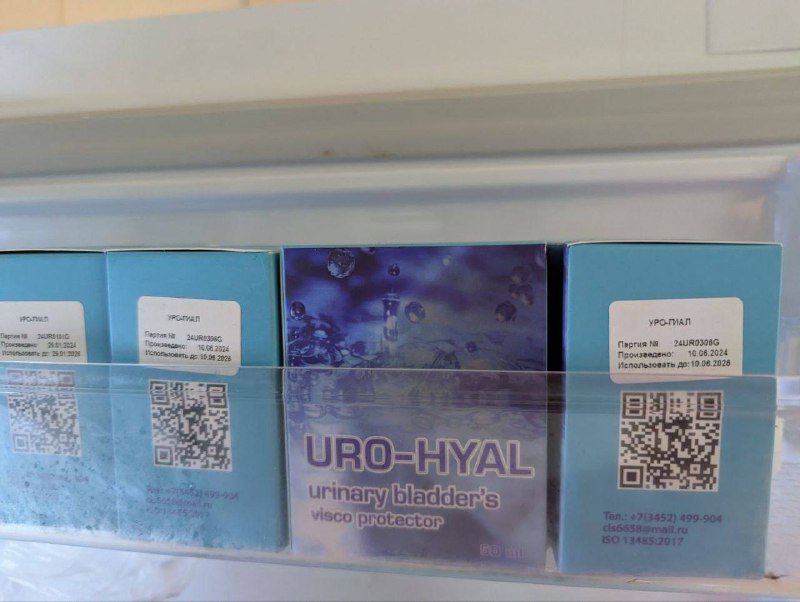 Урогиал 4 упаковки, 2 упаковки 2