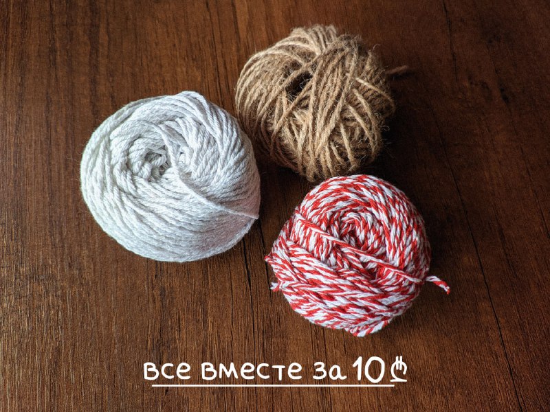 Набор ниток — 10 ₾ за все