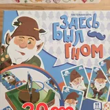 Настольные игры, Змеи и лестницы, Айс-класс, Стульчики, Барабашка, Здесь был гном, Легенды пиратов, Andor Junior 5