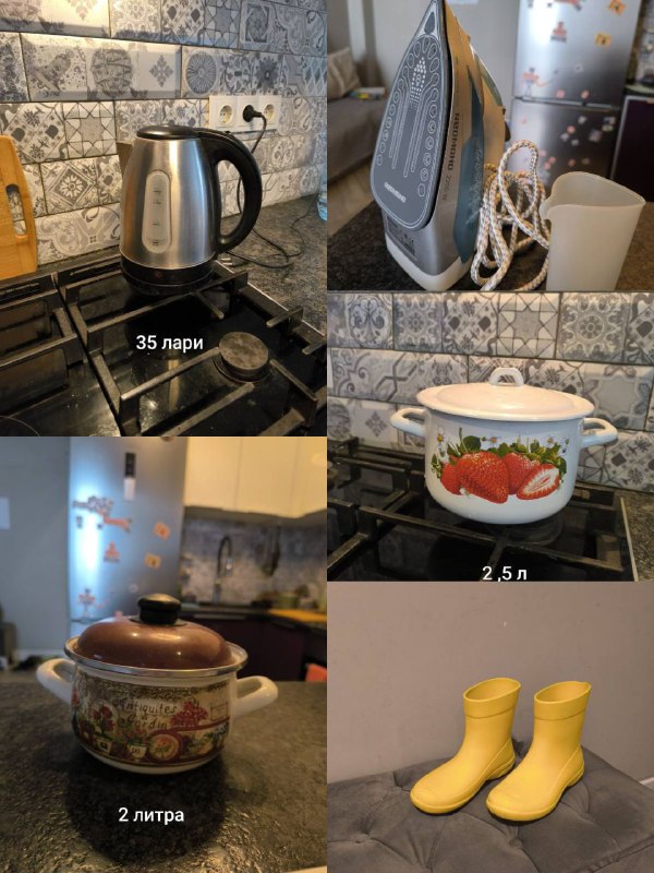 Резиновые сапоги 39 рр., кастрюли, утюг, чайник