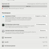 MacBook Air Retina 13 2019 i5 8 GB 128 GB 6